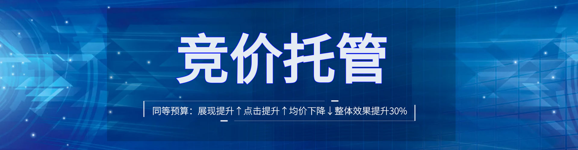 万山信息流优化